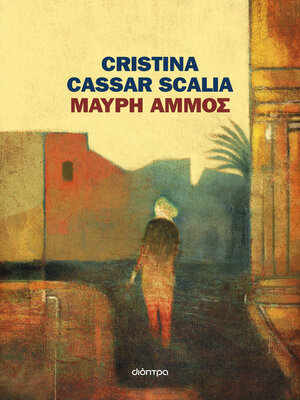 cover image of Μαύρη άμμος